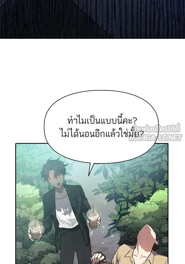 The S-Classes That I Raised (My S-Class Hunters) ตอนที่ 71 หน้า 9