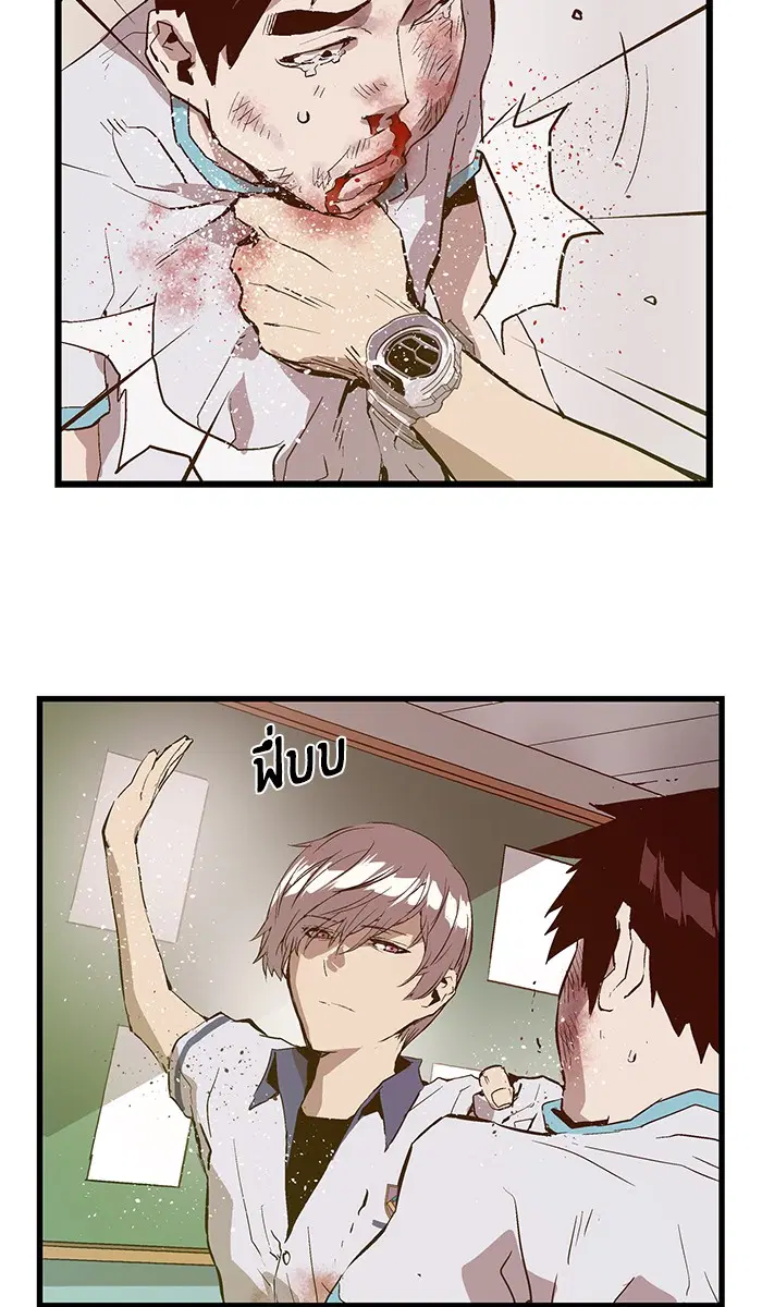 Weak Hero ตอนที่ 36 หน้า 55