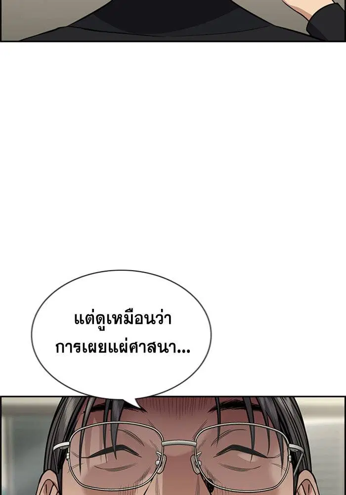 True Education ตอนที่ 103 หน้า 81