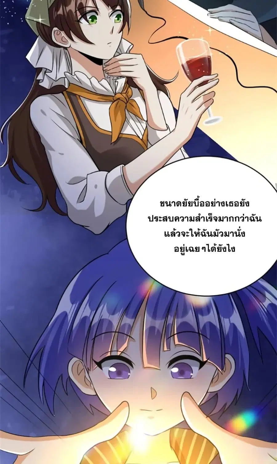 Release That Witch ตอนที่ 424 หน้า 17