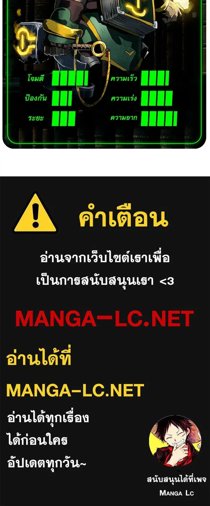 Double Click ตอนที่ 66 หน้า 158