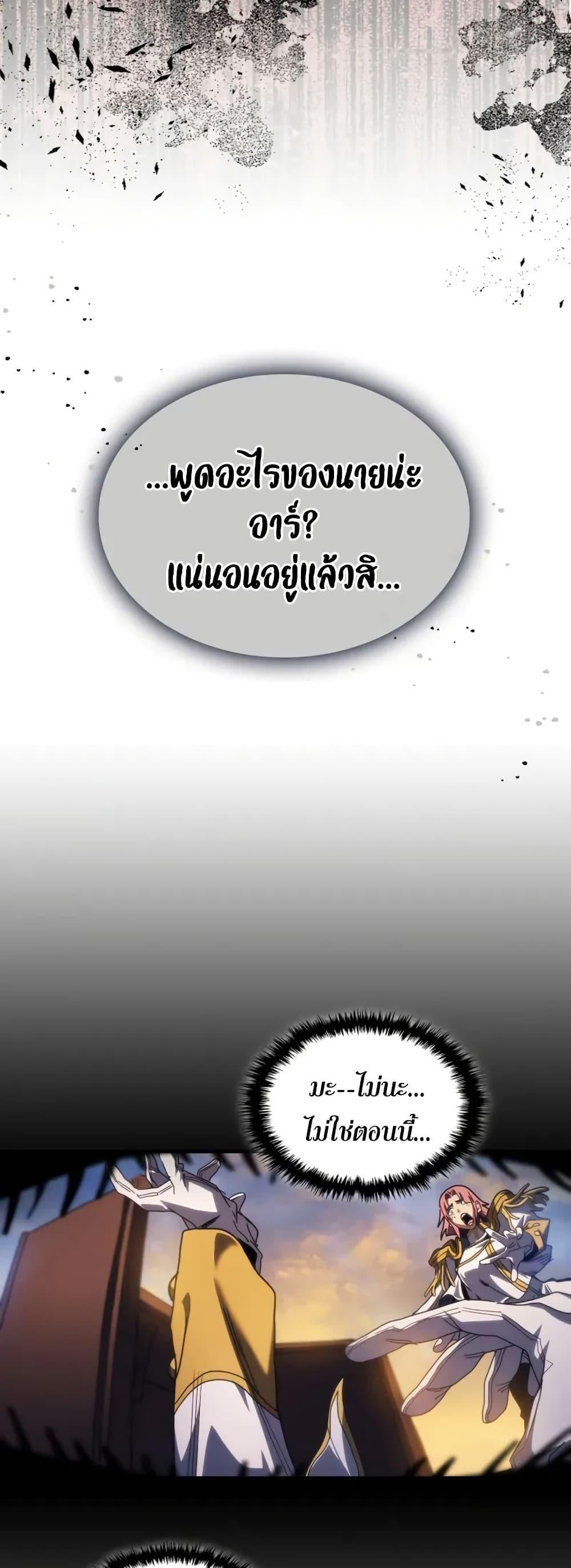 Mr Devourer Please Act Like a Final Boss ทำตัวให้สมกับเป็นมอนสเตอร์บอสหน่อยสิ คุณสวอลโลว์! ตอนที่ 85 หน้า 44