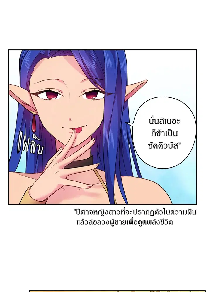 Satan’s Bride ตอนที่ 52 หน้า 55