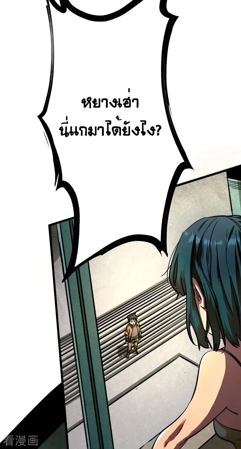 The Last Hero ตอนที่ 2 หน้า 13