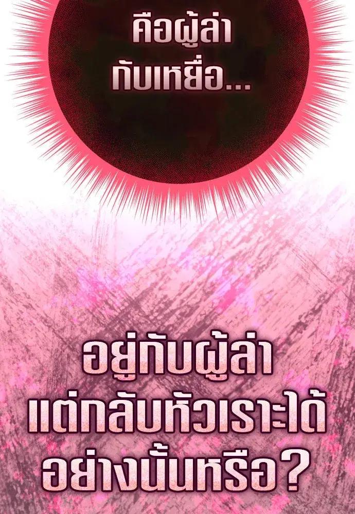 Your Throne ตอนที่ 208 หน้า 34