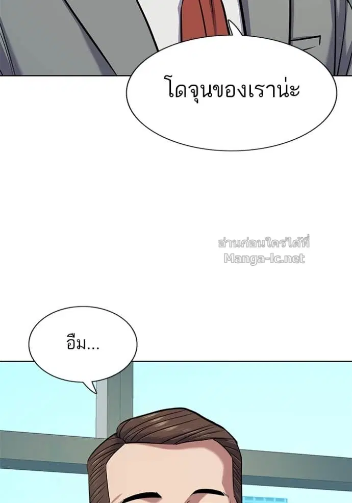 Reborn Rich ตอนที่ 105 หน้า 136