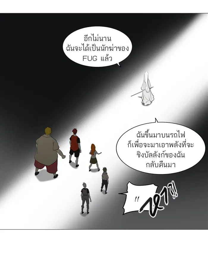 Tower of God ตอนที่ 237 หน้า 39