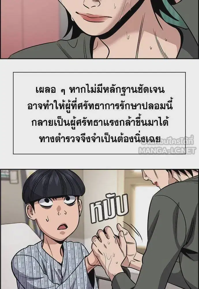 True Education ตอนที่ 177 หน้า 51