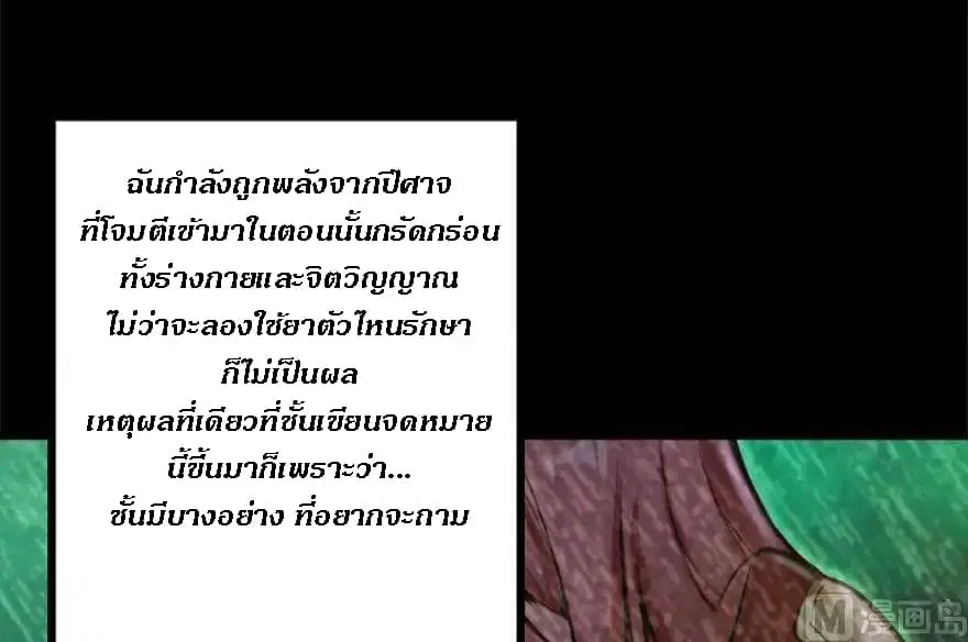 Release That Witch ตอนที่ 73 หน้า 12