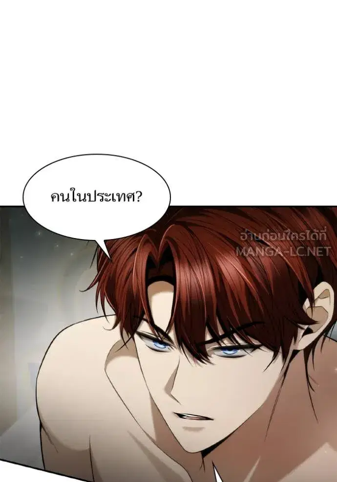 I Am the Queen in This Life ตอนที่ 156 หน้า 11