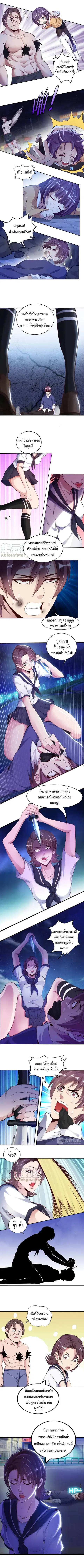 I Am An Invincible Genius ตอนที่ 7 หน้า 4