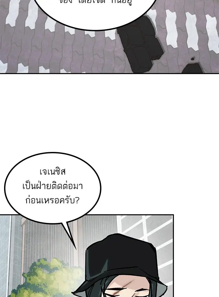 Return to Player ตอนที่ 54 หน้า 56
