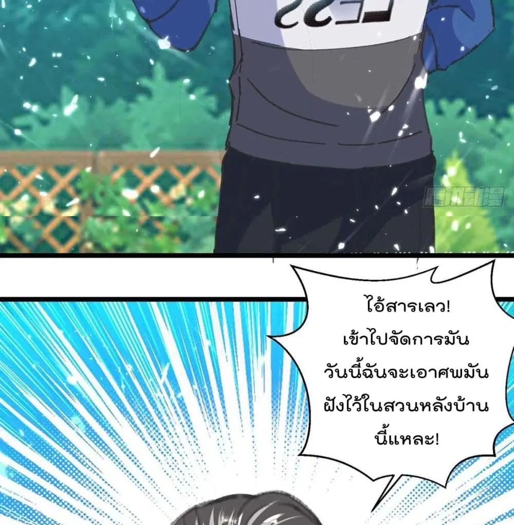 Rebirth Abandoned Less Return ตอนที่ 151 หน้า 42