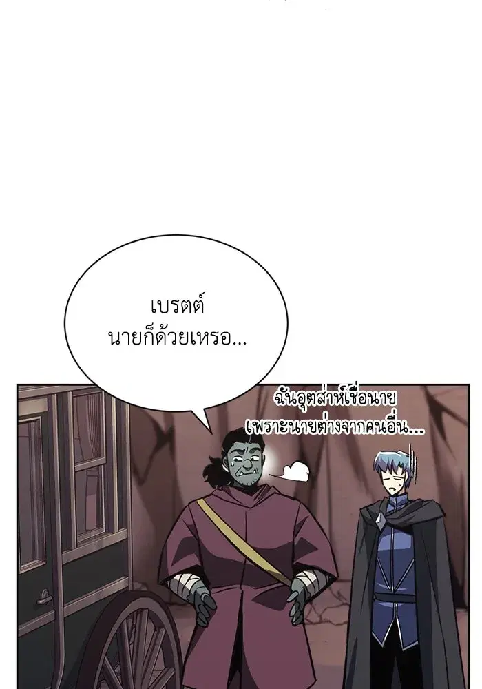 The Lazy Lord Masters the Sword ตอนที่ 77 หน้า 85