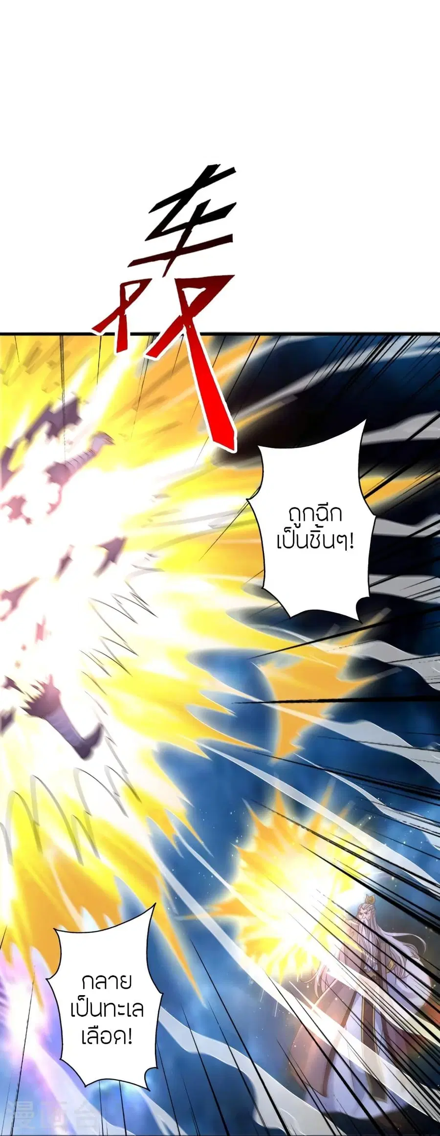 Banished Disciple’s Counterattack ราชาอมตะผู้ถูกขับไล่ ตอนที่ 346 หน้า 6