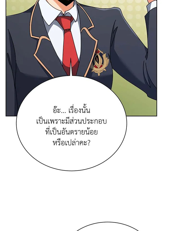 Necromancer Academy’s Genius Summoner ตอนที่ 88 หน้า 23