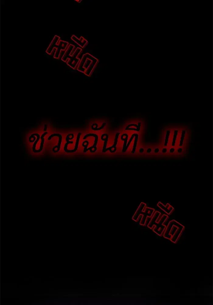 The Lazy Lord Masters the Sword ตอนที่ 93 หน้า 56