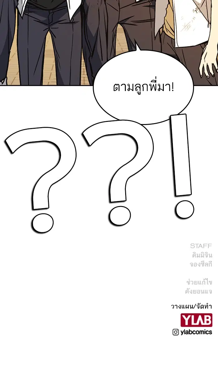 Study Group ตอนที่ 148 หน้า 119