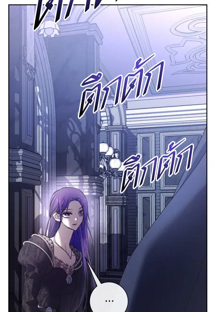 Your Throne ตอนที่ 191 หน้า 118