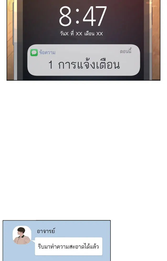 How to Fight ตอนที่ 57 หน้า 19
