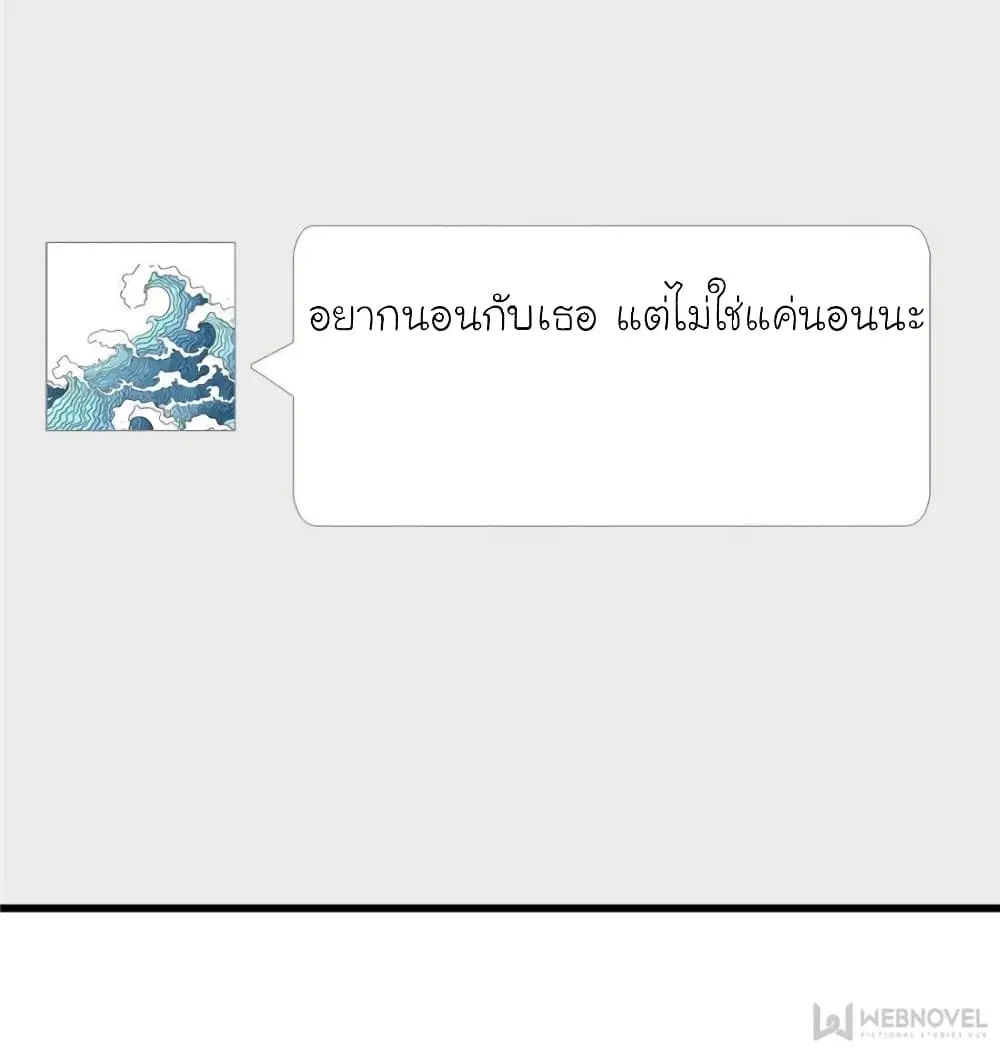 My Beautiful Time with You ตอนที่ 137 หน้า 34