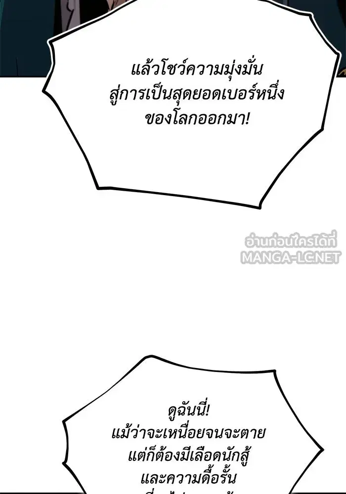 The Lazy Lord Masters the Sword ตอนที่ 108 หน้า 12