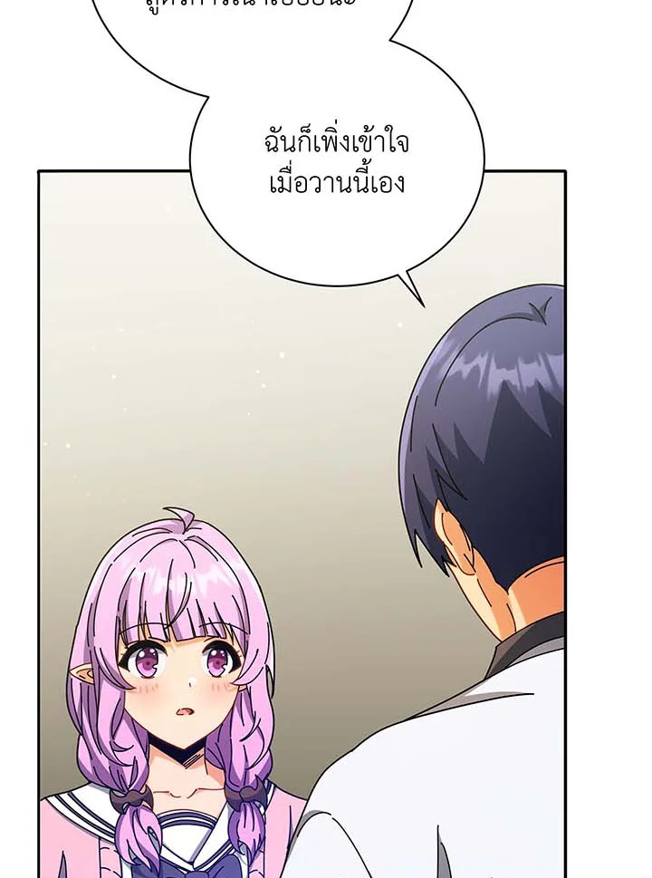 Necromancer Academy’s Genius Summoner ตอนที่ 63 หน้า 56
