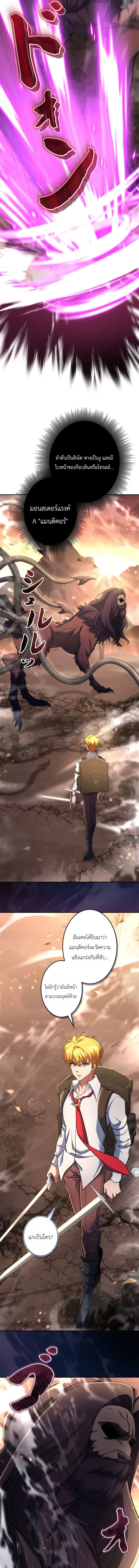 The Sword Emperor Who Surpasses His Previous Life จักรพรรดิเทพดาบ ผงาดเหนือชาติภพ ตอนที่ 17 หน้า 7