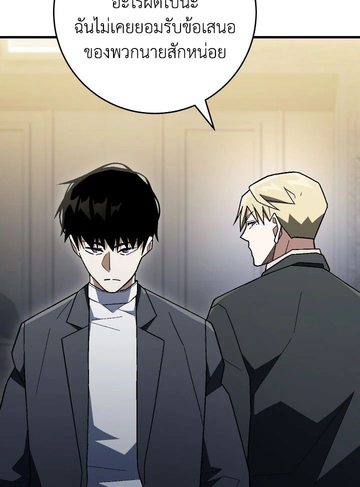 The Hero Returns ตอนที่ 113 หน้า 89