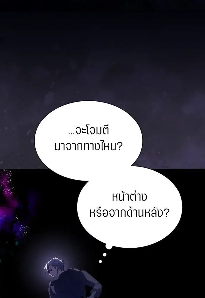 Your Throne ตอนที่ 249 หน้า 52