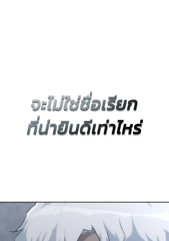 The Lazy Lord Masters the Sword ตอนที่ 62 หน้า 41