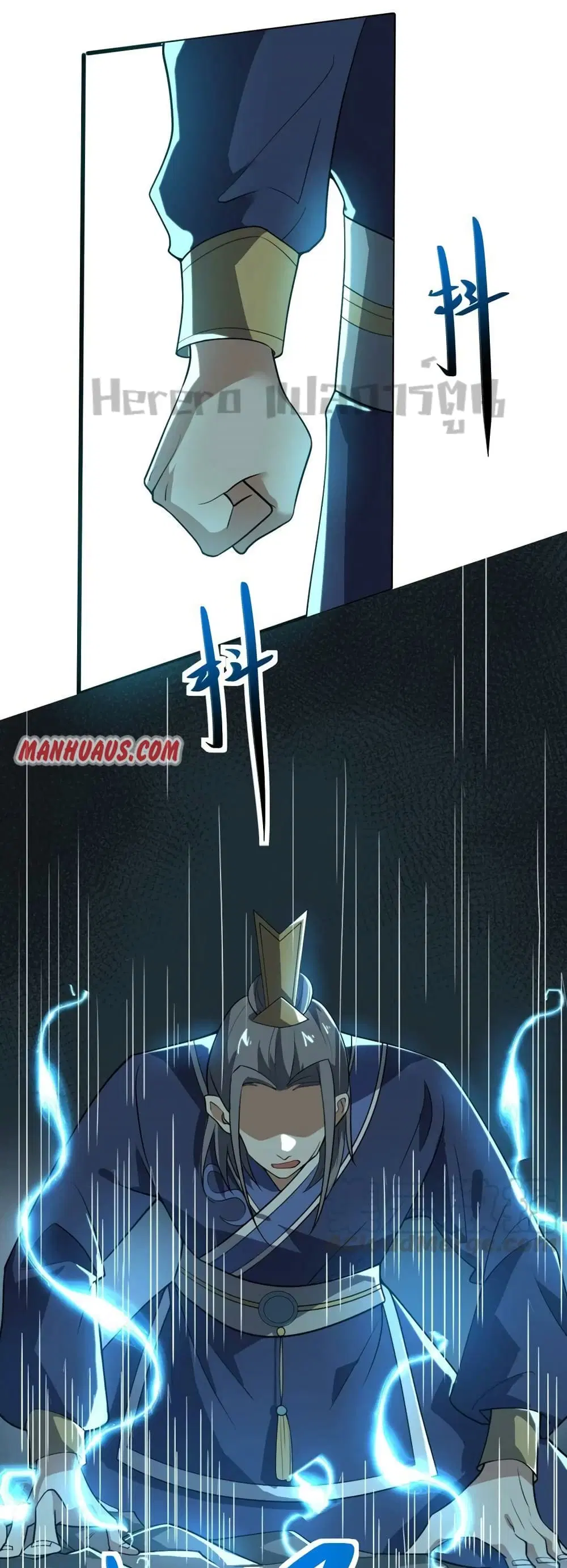 Super Warrior in Another World ตอนที่ 200 หน้า 15