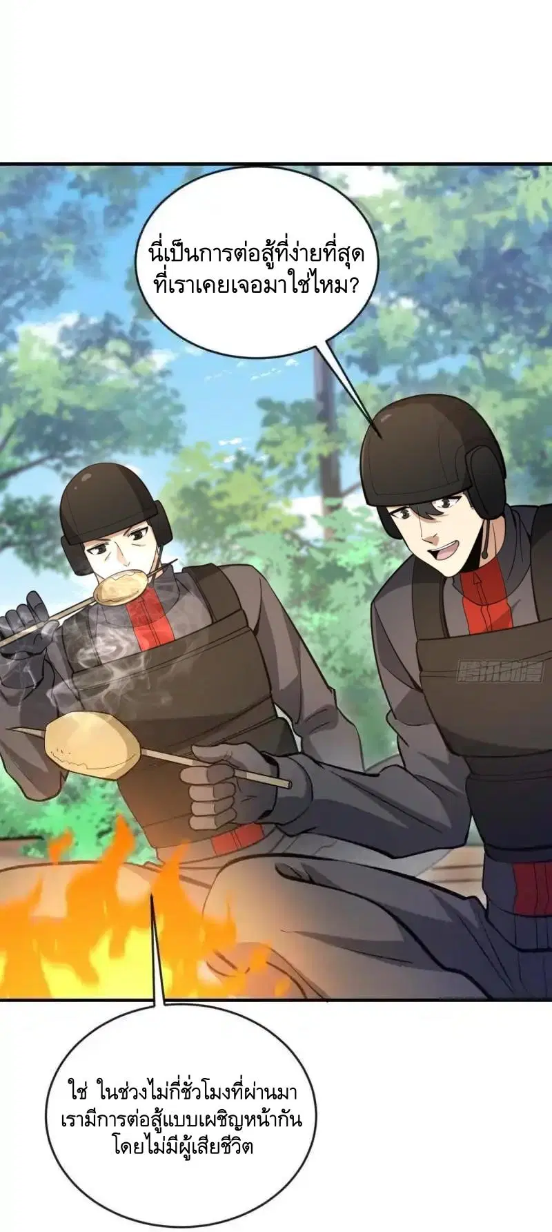 The First Order ตอนที่ 456 หน้า 44