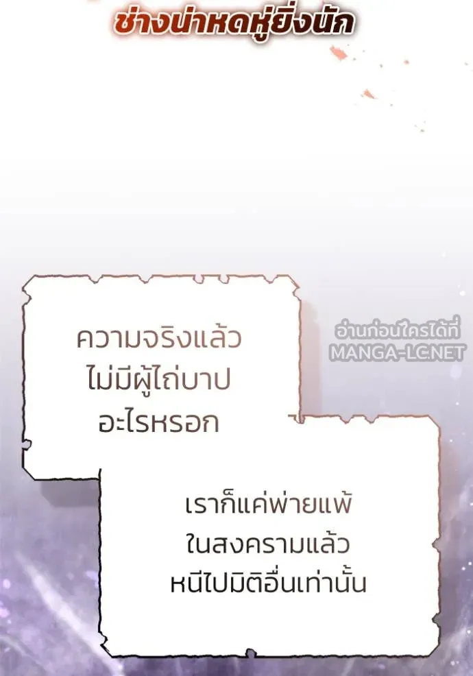 Regressor’s Life After Retirement ตอนที่ 90 หน้า 114