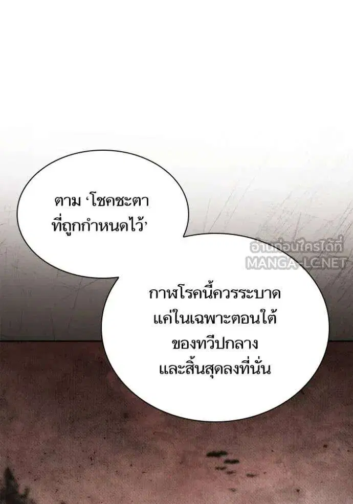 Sister I Am the Queen in This Life ตอนที่ 167 หน้า 51