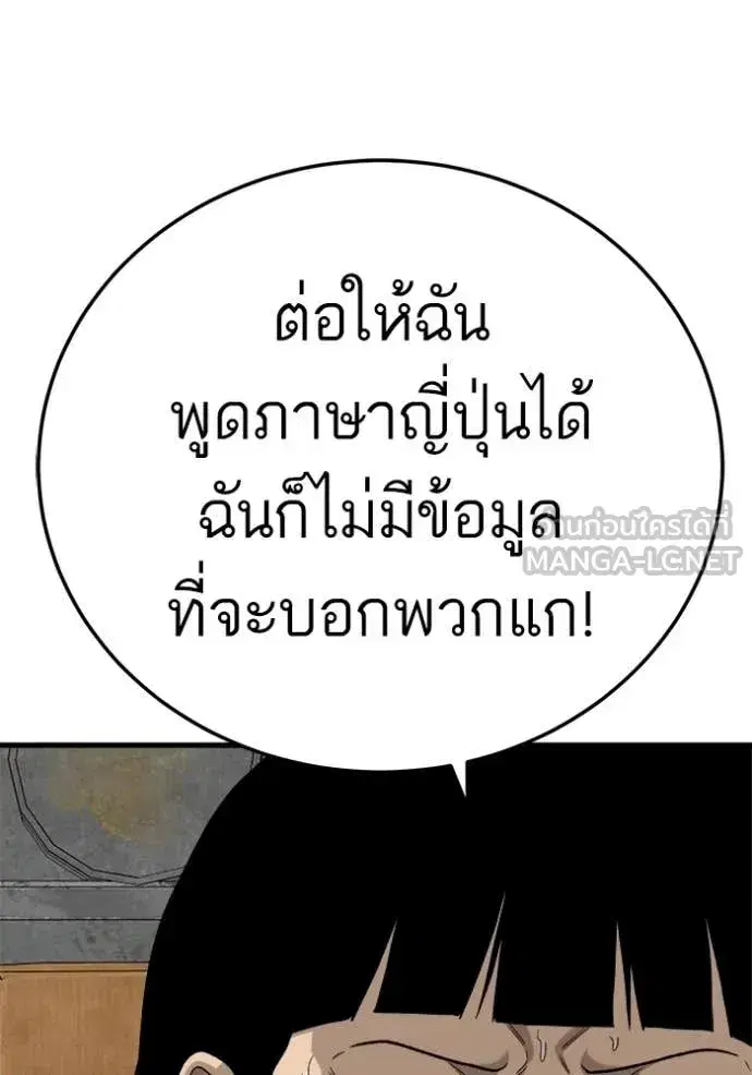 Bad Guy ตอนที่ 292 หน้า 126