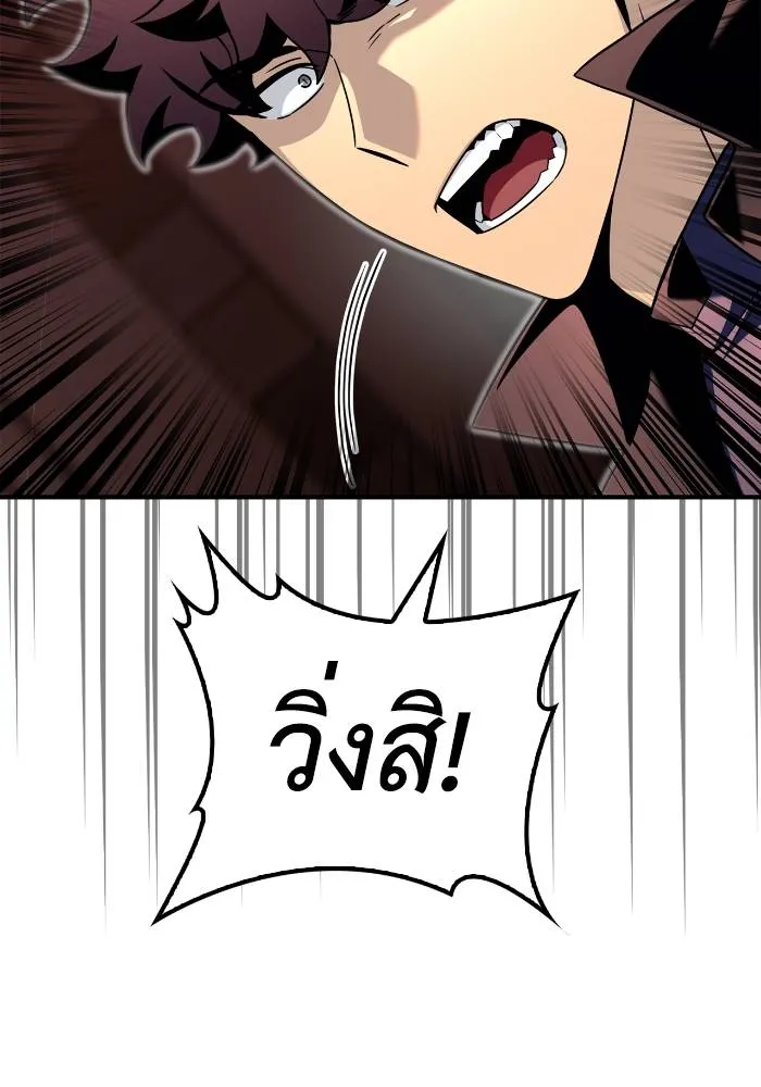 Superhuman Battlefield เกมของยอดมนุษย์ ตอนที่ 103 หน้า 28