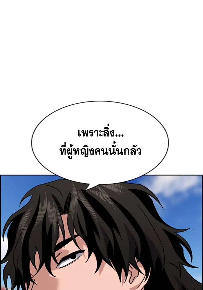 True Education ตอนที่ 88 หน้า 45