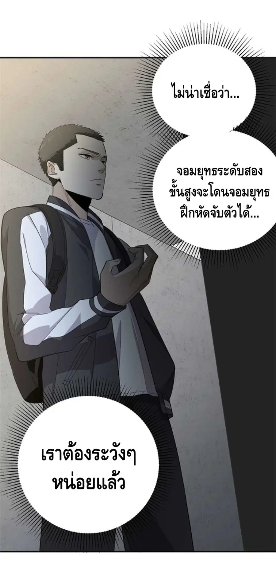 Global Martial Arts ตอนที่ 10 หน้า 9