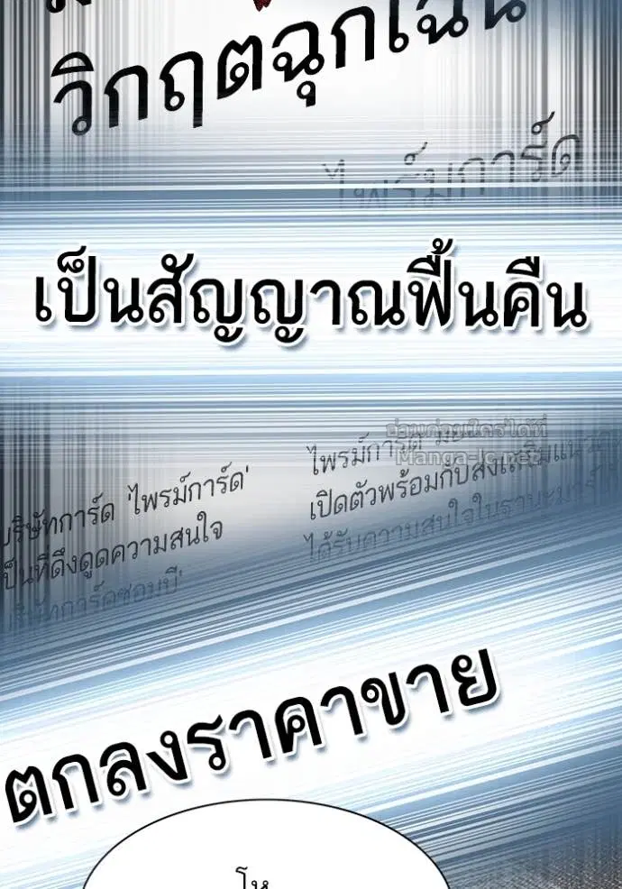 Reborn Rich ตอนที่ 153 หน้า 17