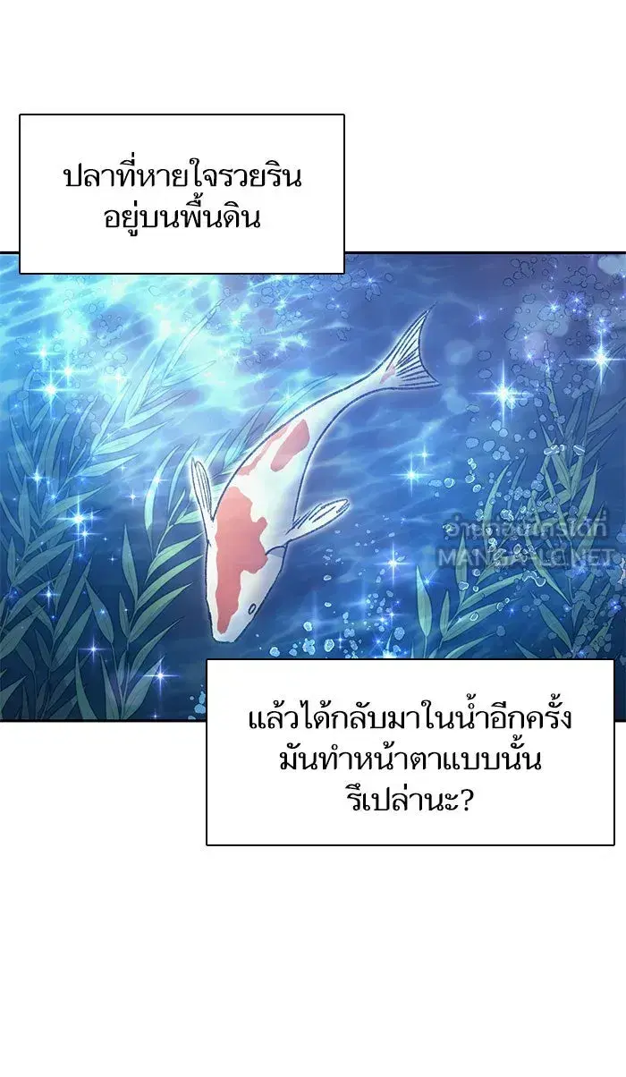 The S-Classes That I Raised (My S-Class Hunters) ตอนที่ 34 หน้า 45