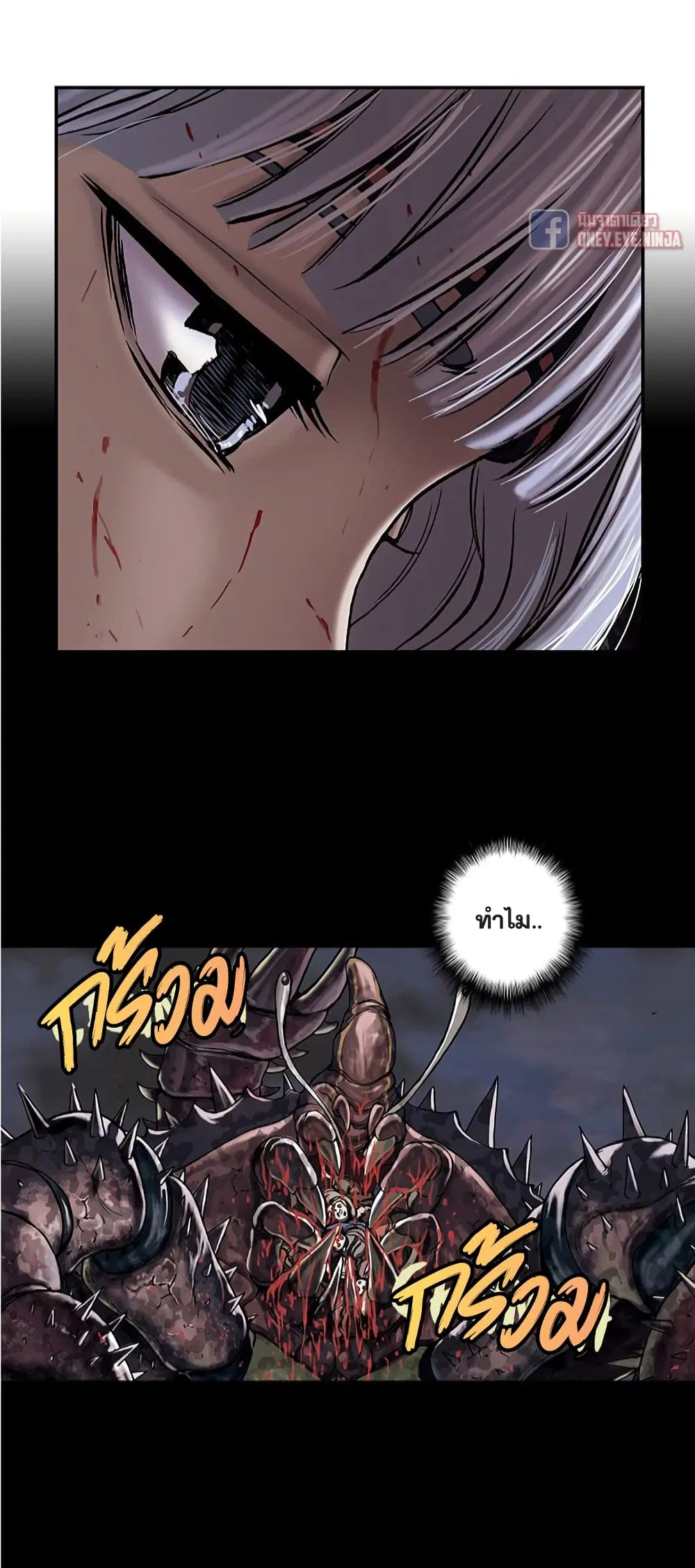 Leviathan ตอนที่ 124 หน้า 27