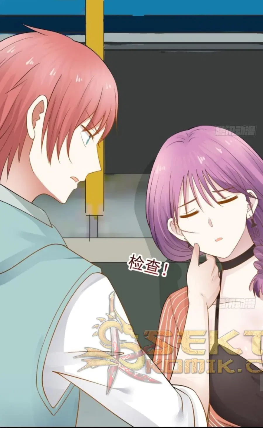 I Have a Dragon in My Body ตอนที่ 30 หน้า 24