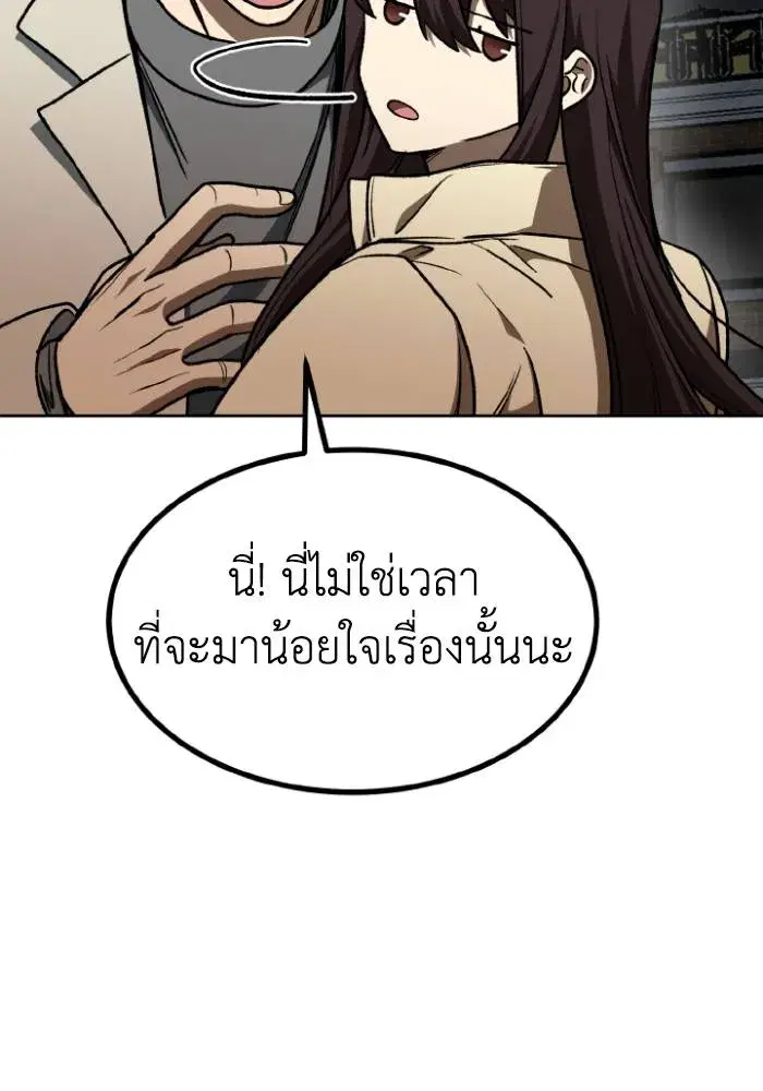King of the Octagon ตอนที่ 96 หน้า 34