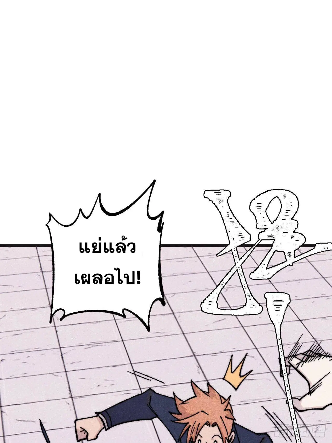 All Hail the Sect Leader ตอนที่ 375 หน้า 75