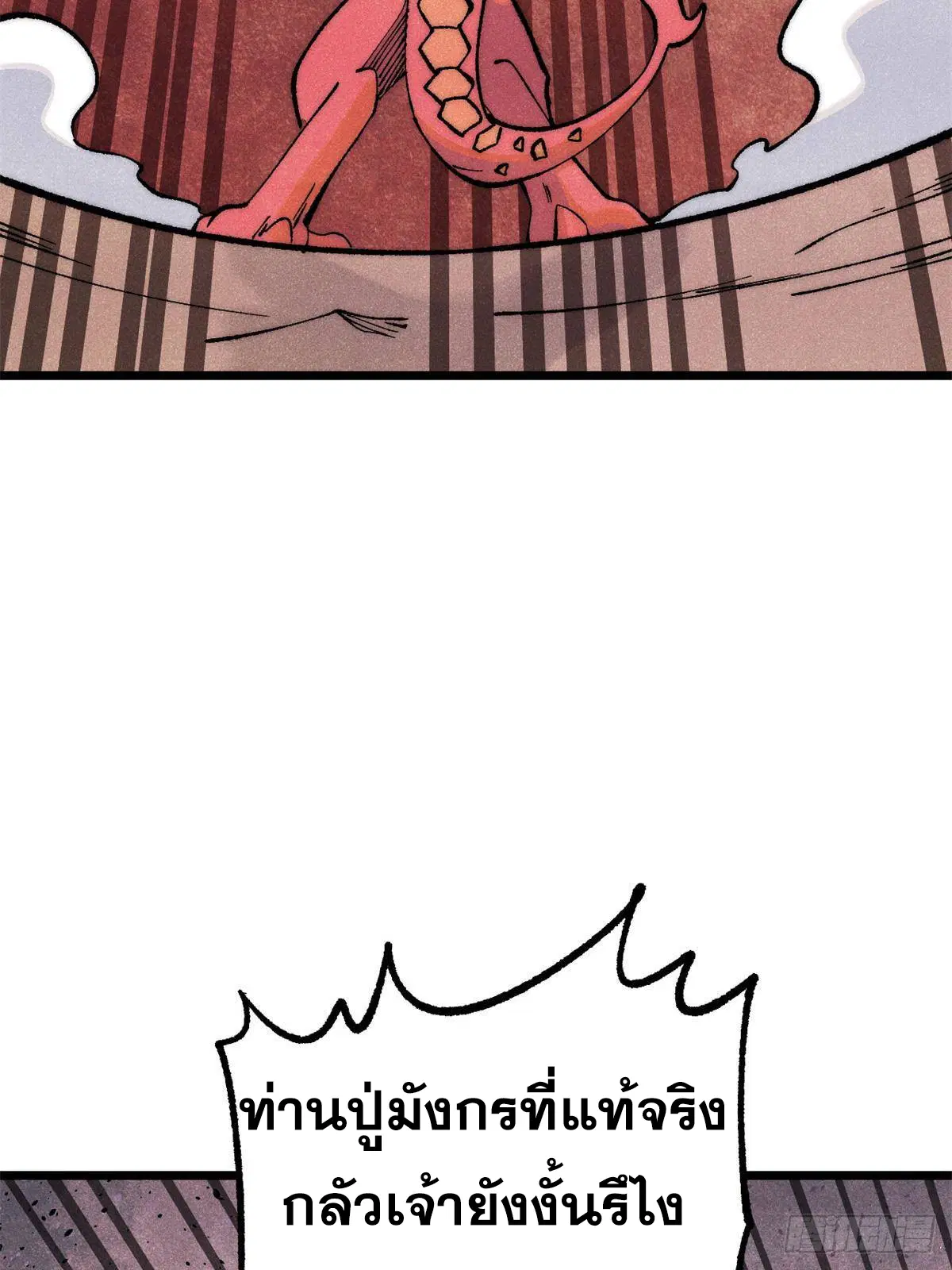 All Hail the Sect Leader ตอนที่ 294 หน้า 63