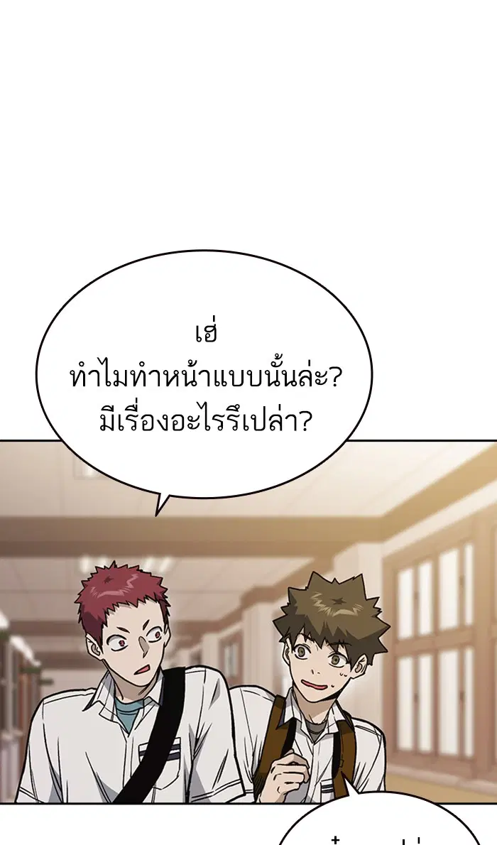 Study Group ตอนที่ 153 หน้า 63