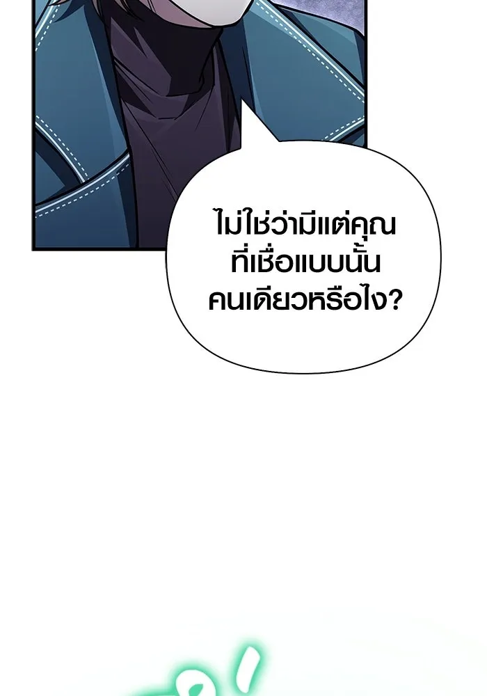 Surviving the Game as a Barbarian เอาชีวิตรอดในเกมฉบับคนเถื่อน ตอนที่ 130 หน้า 122