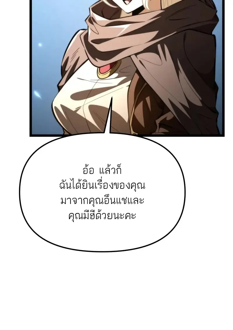 Reincarnator ผู้หวนคืน ตอนที่ 115 หน้า 43
