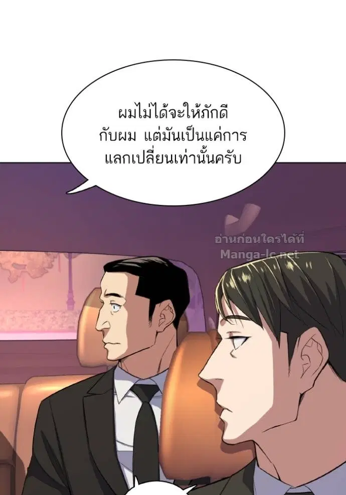 Reborn Rich ตอนที่ 29 หน้า 116